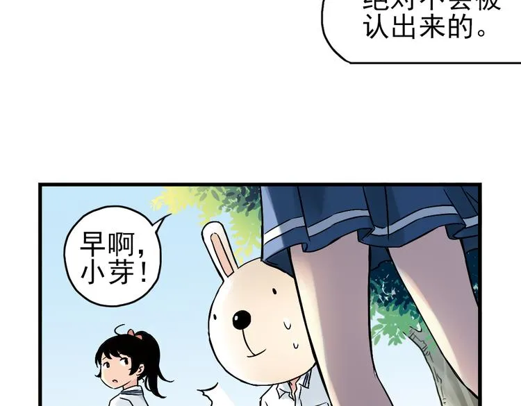 第8话 月光下的华尔兹（下） 第9页