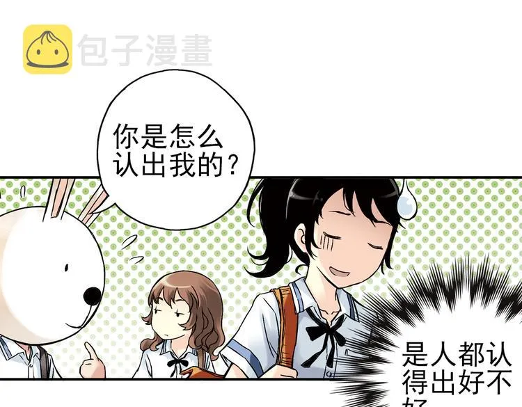 第8话 月光下的华尔兹（下） 第12页