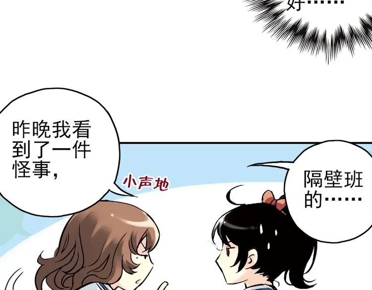 第8话 月光下的华尔兹（下） 第13页