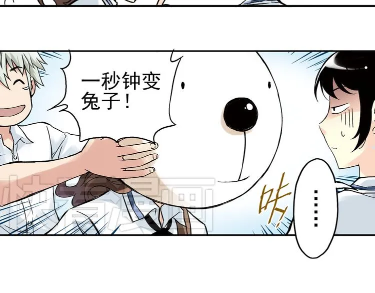 第8话 月光下的华尔兹（下） 第14页