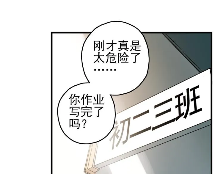 第8话 月光下的华尔兹（下） 第25页