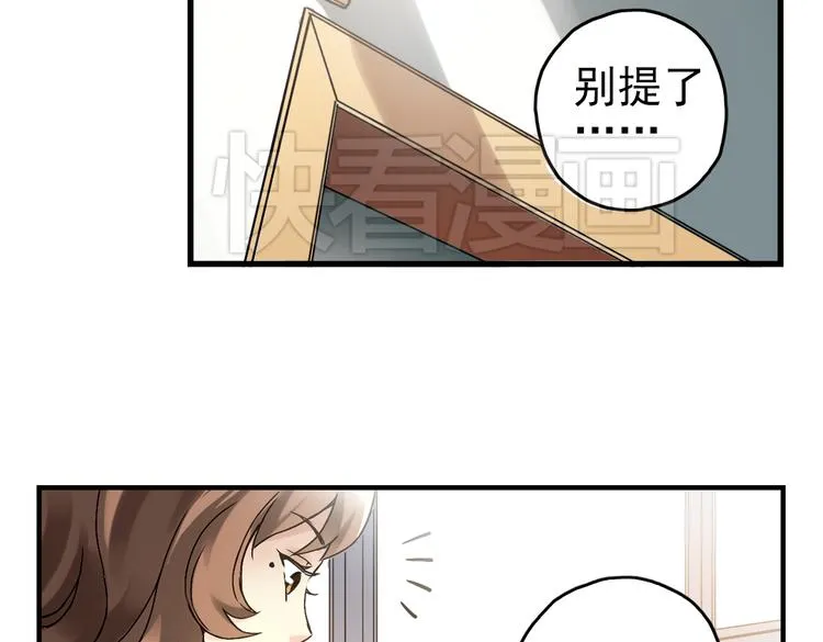 第8话 月光下的华尔兹（下） 第26页