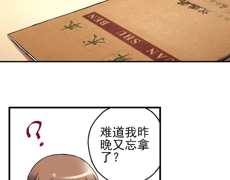 第8话 月光下的华尔兹（下） 第28页