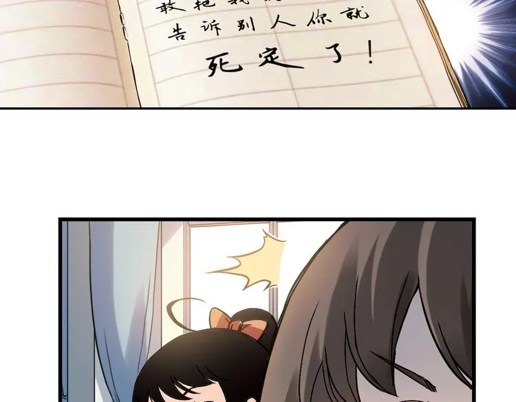 第8话 月光下的华尔兹（下） 第31页