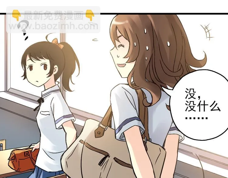 第8话 月光下的华尔兹（下） 第33页