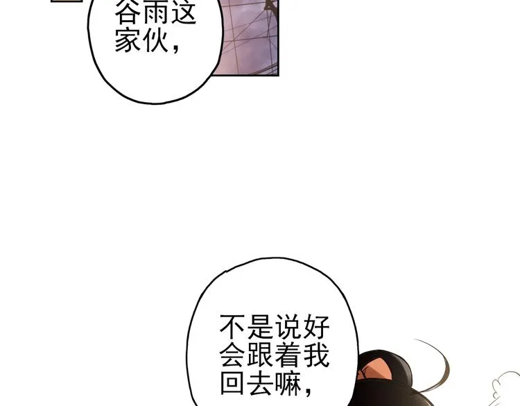 第8话 月光下的华尔兹（下） 第39页