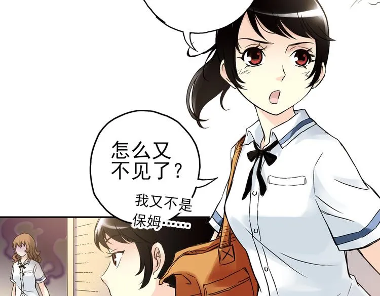 第8话 月光下的华尔兹（下） 第40页