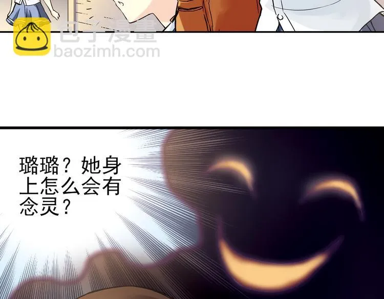 第8话 月光下的华尔兹（下） 第41页
