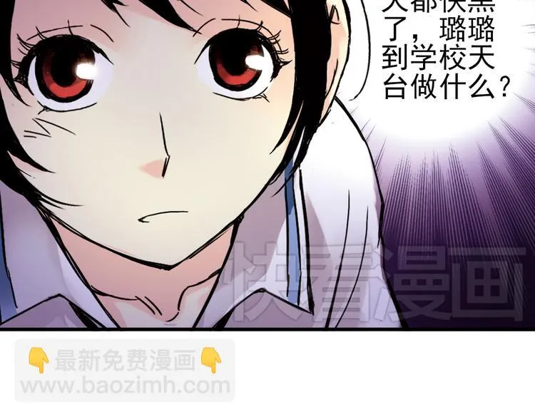 第8话 月光下的华尔兹（下） 第47页