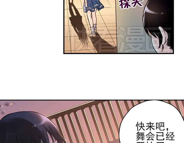 第8话 月光下的华尔兹（下） 第52页