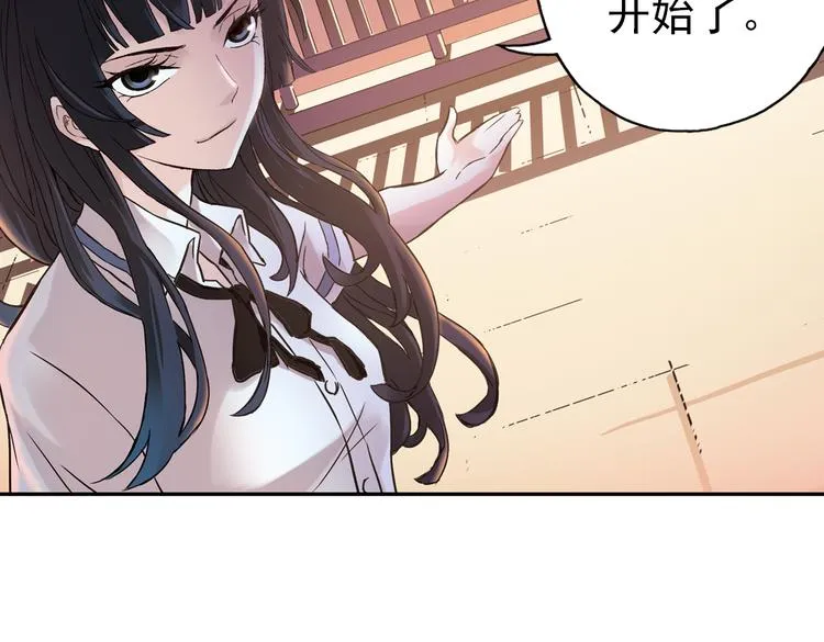 第8话 月光下的华尔兹（下） 第53页