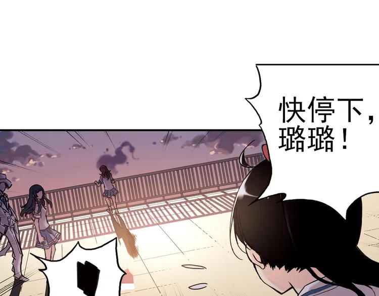 第8话 月光下的华尔兹（下） 第56页