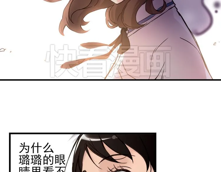 第8话 月光下的华尔兹（下） 第58页