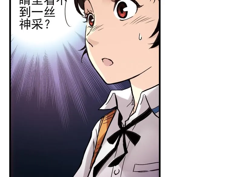 第8话 月光下的华尔兹（下） 第59页