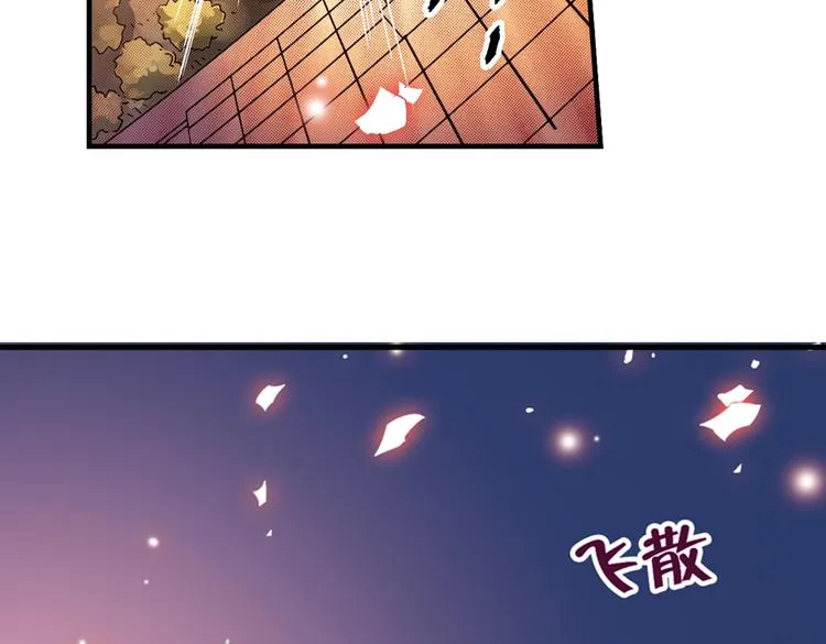 第8话 月光下的华尔兹（下） 第66页