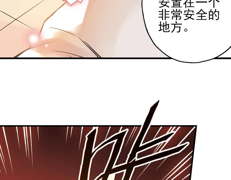 第9话 只要有朋友就不会寂寞了（上） 第28页
