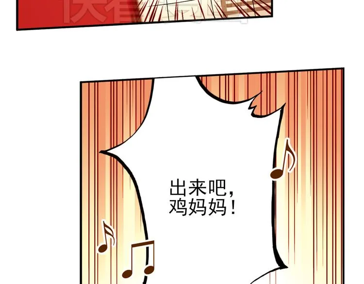 第9话 只要有朋友就不会寂寞了（上） 第34页