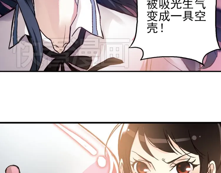 第9话 只要有朋友就不会寂寞了（上） 第44页