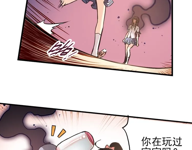第9话 只要有朋友就不会寂寞了（上） 第47页