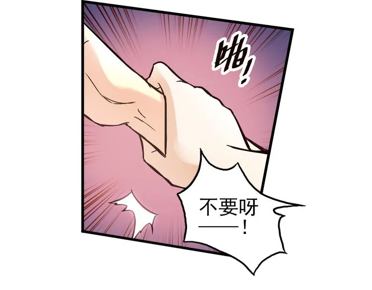 第9话 只要有朋友就不会寂寞了（上） 第66页