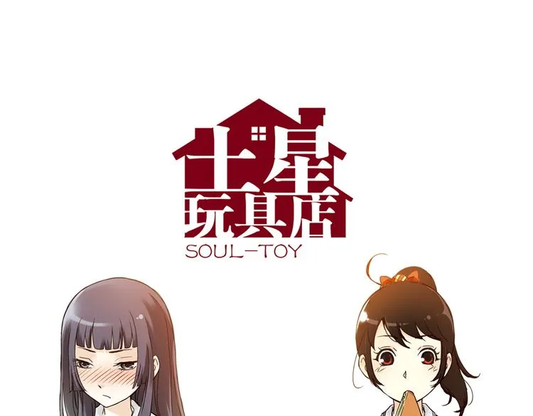 第10话 只要有朋友就不会寂寞了（下） 第1页