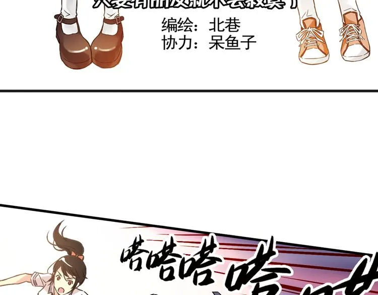 第10话 只要有朋友就不会寂寞了（下） 第3页