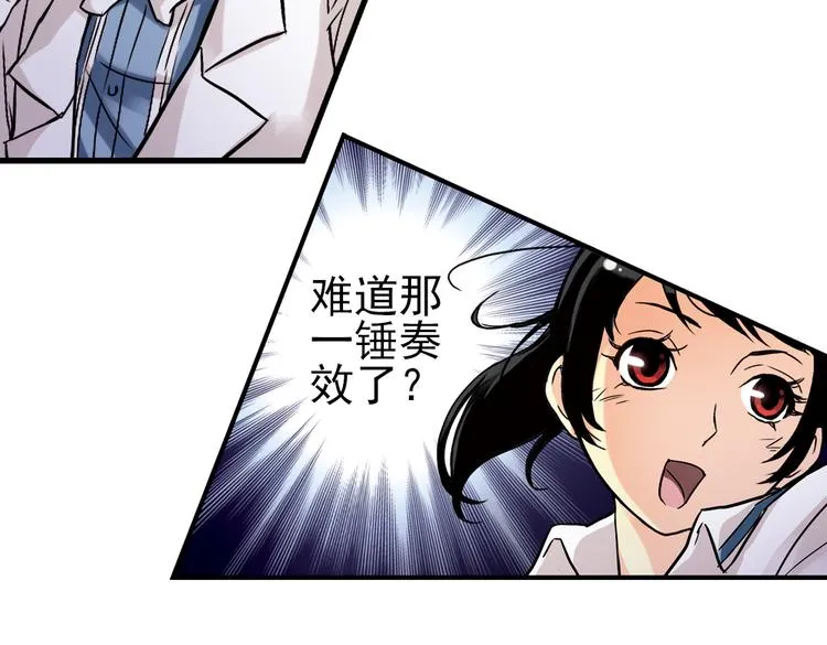 第10话 只要有朋友就不会寂寞了（下） 第6页