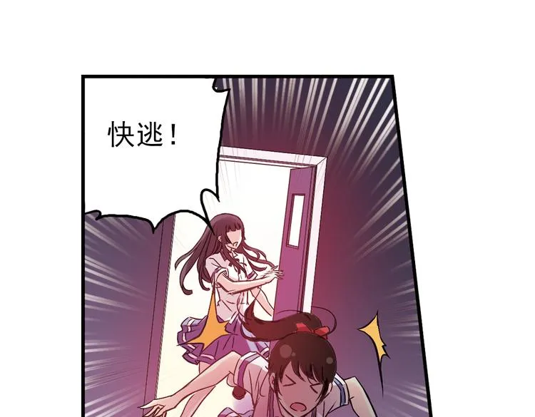第10话 只要有朋友就不会寂寞了（下） 第8页