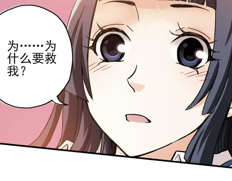 第10话 只要有朋友就不会寂寞了（下） 第16页