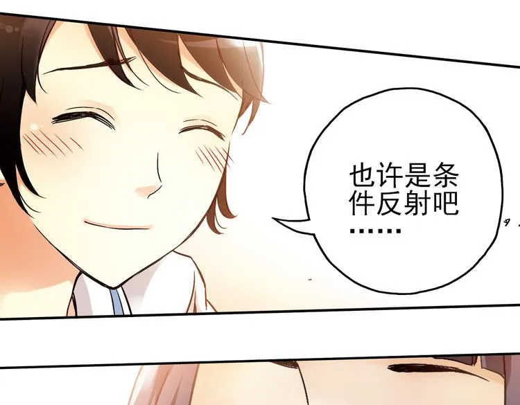 第10话 只要有朋友就不会寂寞了（下） 第17页