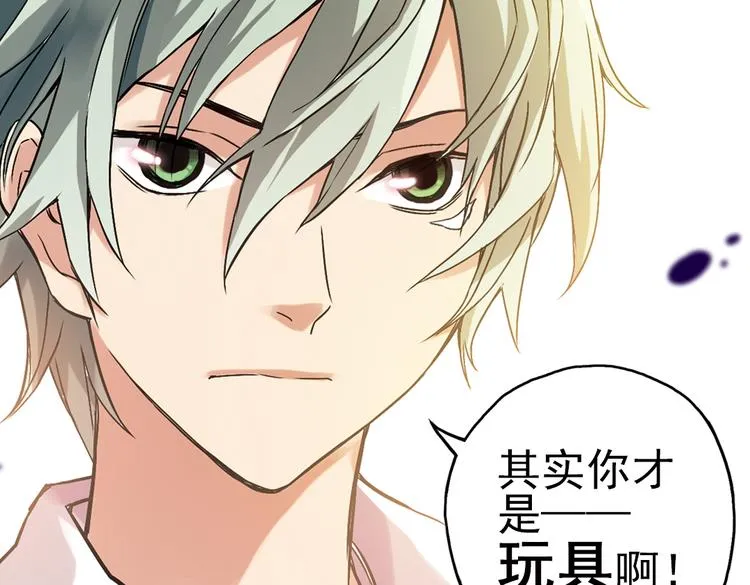 第10话 只要有朋友就不会寂寞了（下） 第23页