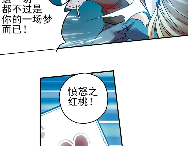 第10话 只要有朋友就不会寂寞了（下） 第26页