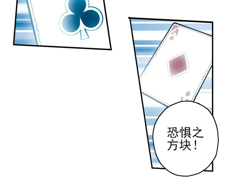 第10话 只要有朋友就不会寂寞了（下） 第29页