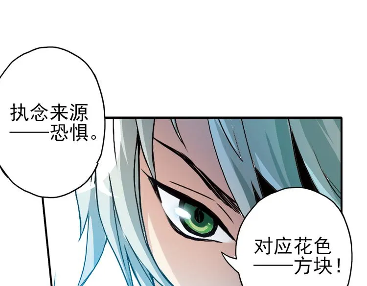 第10话 只要有朋友就不会寂寞了（下） 第32页