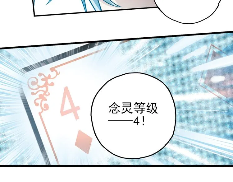 第10话 只要有朋友就不会寂寞了（下） 第33页