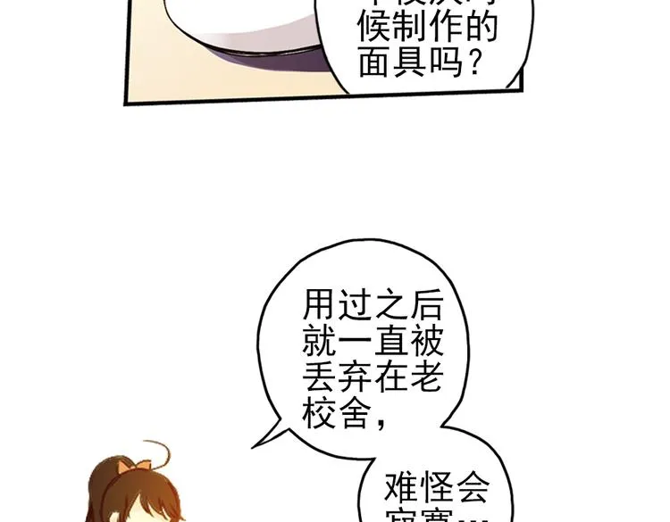 第10话 只要有朋友就不会寂寞了（下） 第38页