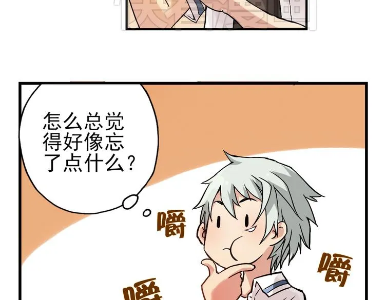 第10话 只要有朋友就不会寂寞了（下） 第47页