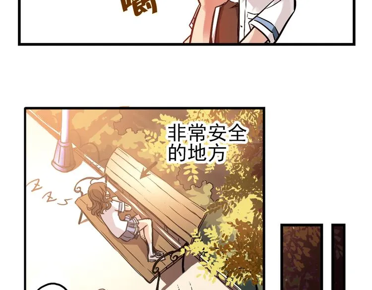 第10话 只要有朋友就不会寂寞了（下） 第48页