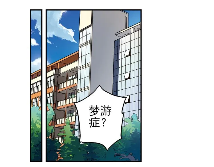 第10话 只要有朋友就不会寂寞了（下） 第50页