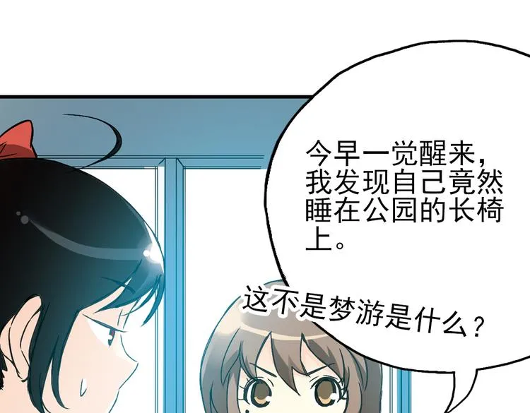 第10话 只要有朋友就不会寂寞了（下） 第51页