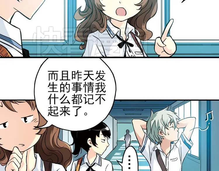 第10话 只要有朋友就不会寂寞了（下） 第52页