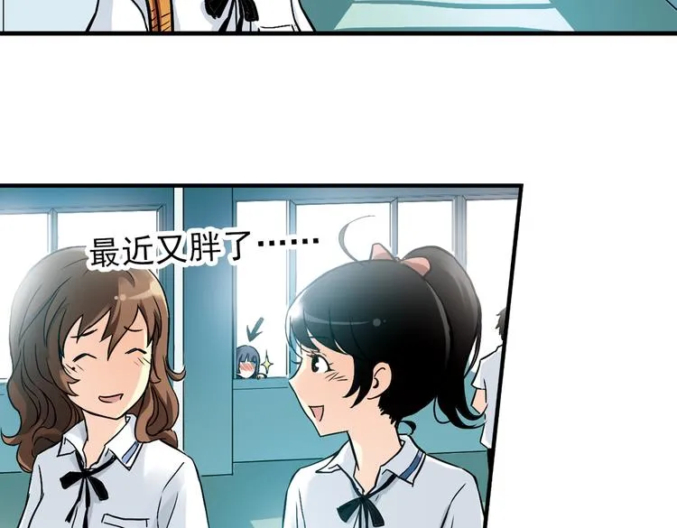第10话 只要有朋友就不会寂寞了（下） 第56页
