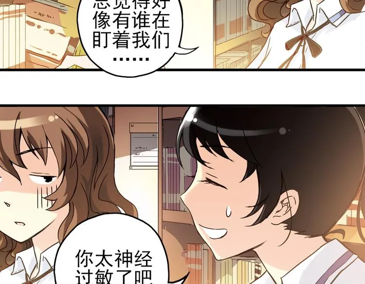 第10话 只要有朋友就不会寂寞了（下） 第59页