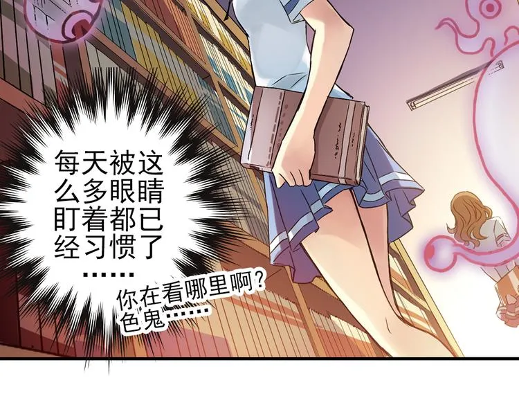 第10话 只要有朋友就不会寂寞了（下） 第61页