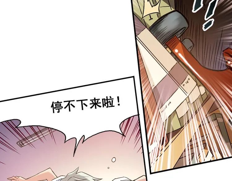 第10话 只要有朋友就不会寂寞了（下） 第64页