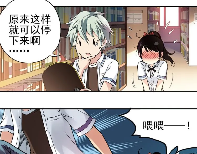 第10话 只要有朋友就不会寂寞了（下） 第71页