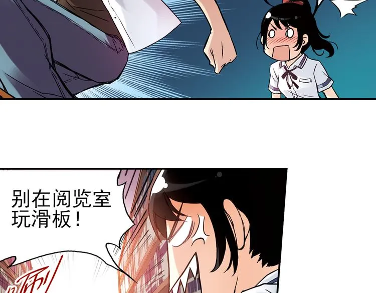 第10话 只要有朋友就不会寂寞了（下） 第72页