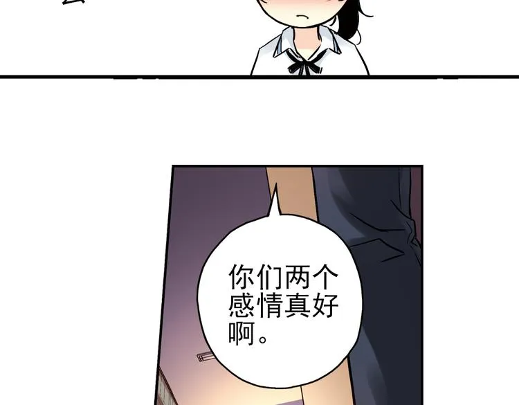 第10话 只要有朋友就不会寂寞了（下） 第74页