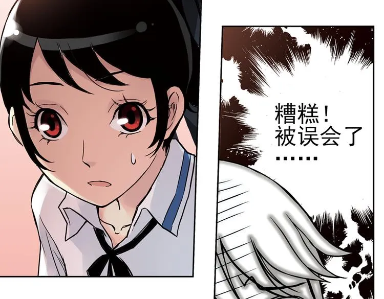 第10话 只要有朋友就不会寂寞了（下） 第77页