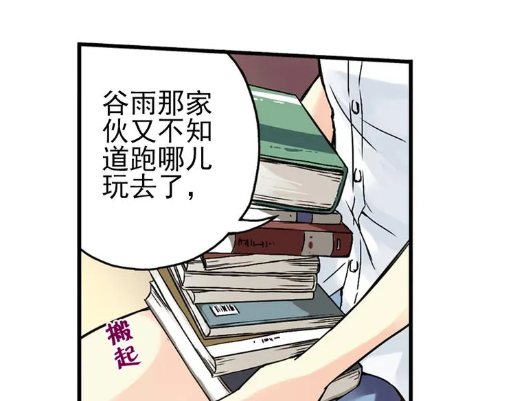 第11话 剪刀石头布（上） 第8页